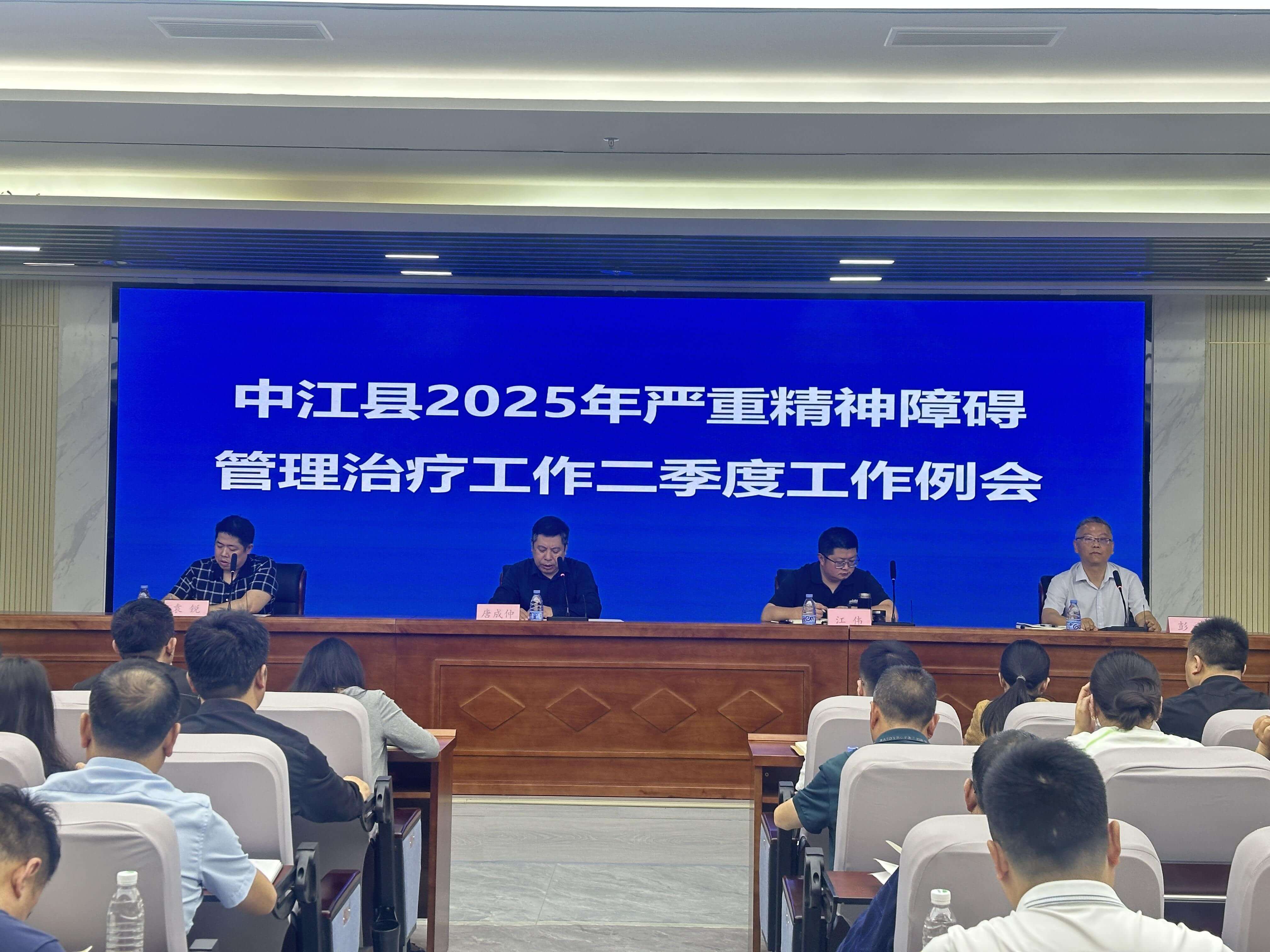 抓质控 促规范 提效能｜中江县推进严重精神障碍管理治疗工作再上新台阶